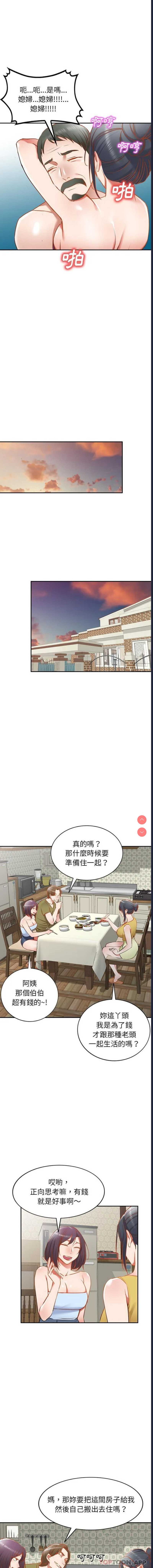 小夫妻的返乡生活