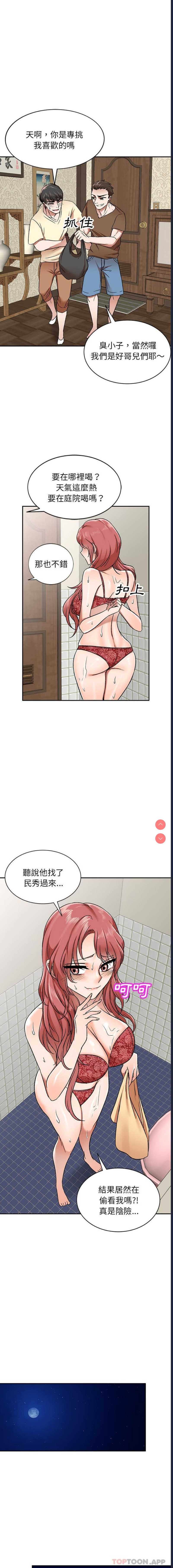 小夫妻的返乡生活