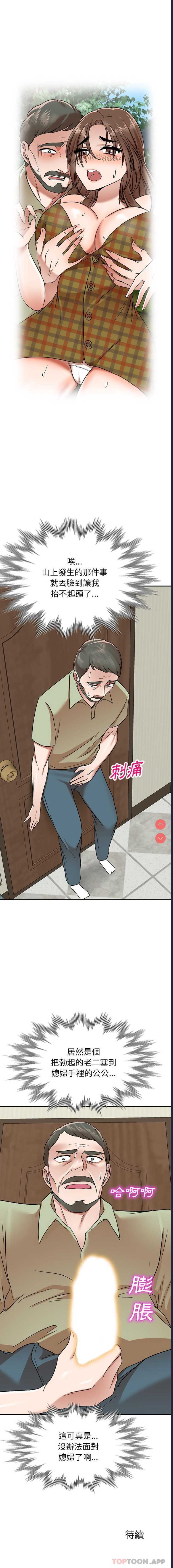 小夫妻的返乡生活