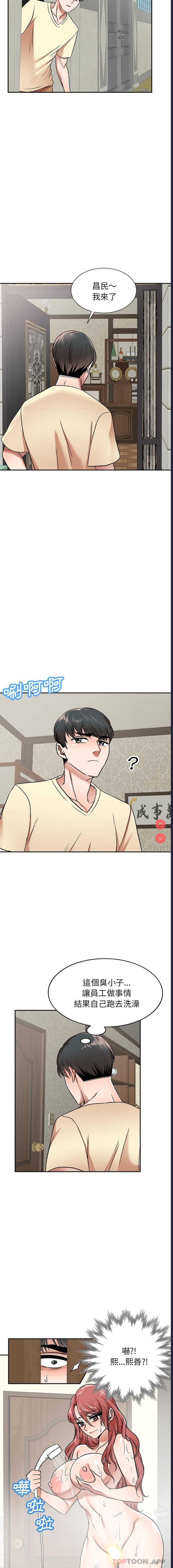 小夫妻的返乡生活