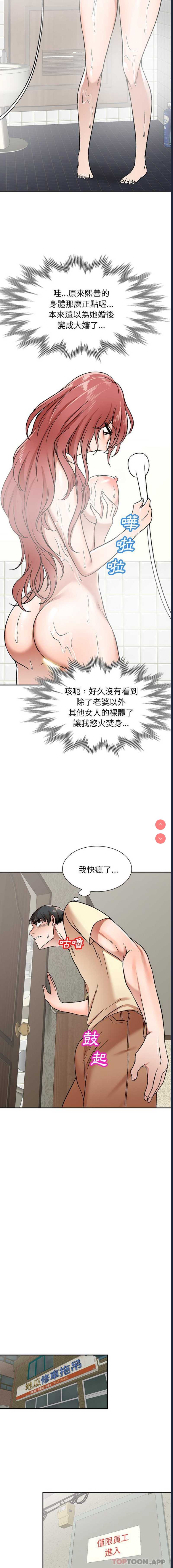 小夫妻的返乡生活