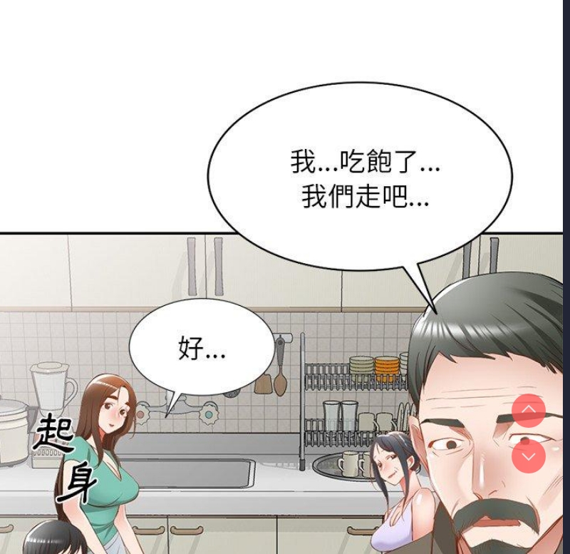 小夫妻的返乡生活