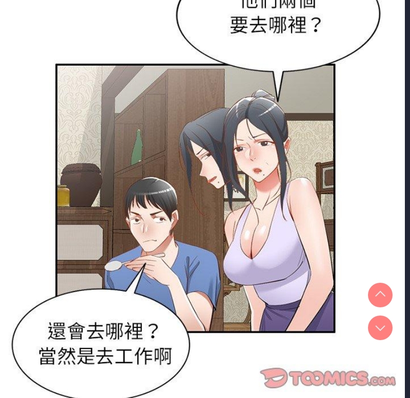 小夫妻的返乡生活