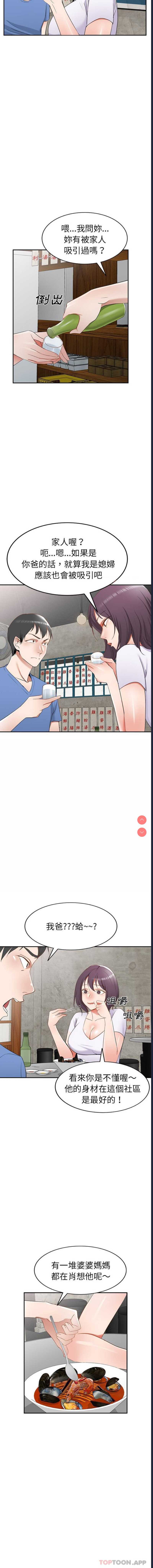小夫妻的返乡生活