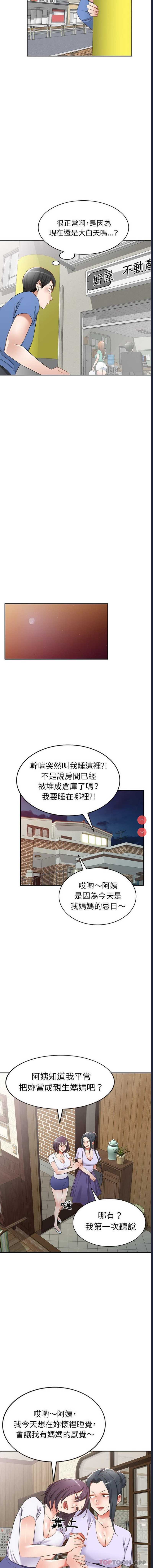 小夫妻的返乡生活