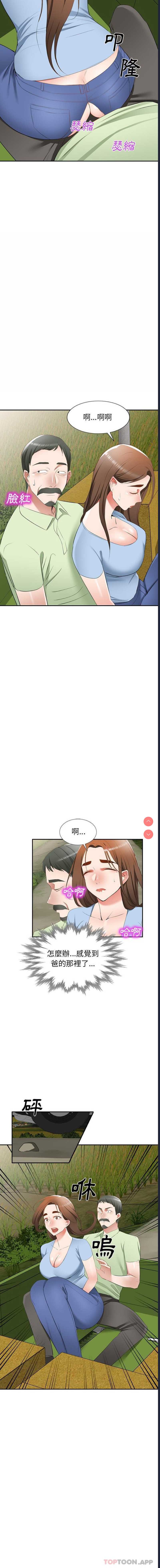 小夫妻的返乡生活