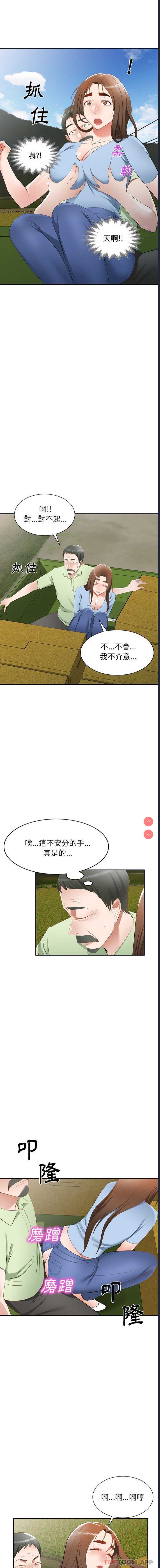 小夫妻的返乡生活