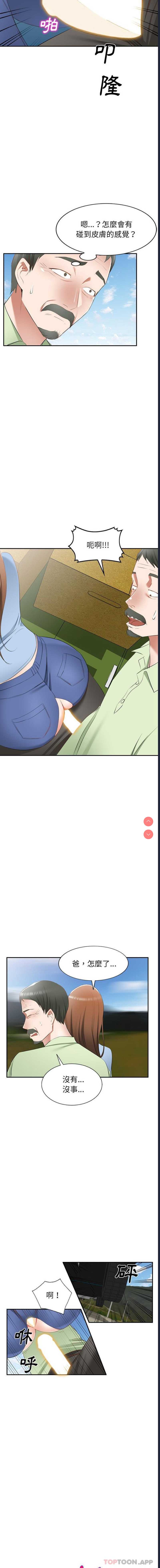 小夫妻的返乡生活