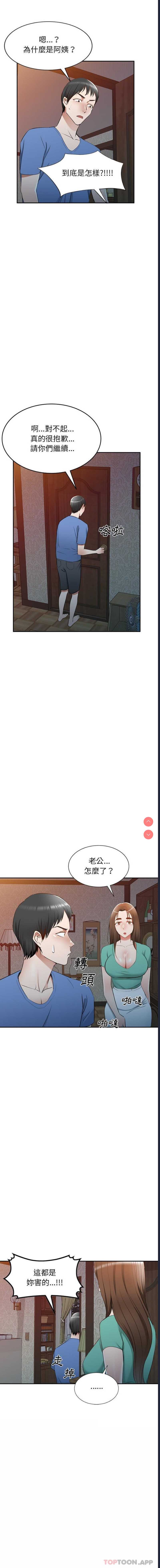小夫妻的返乡生活
