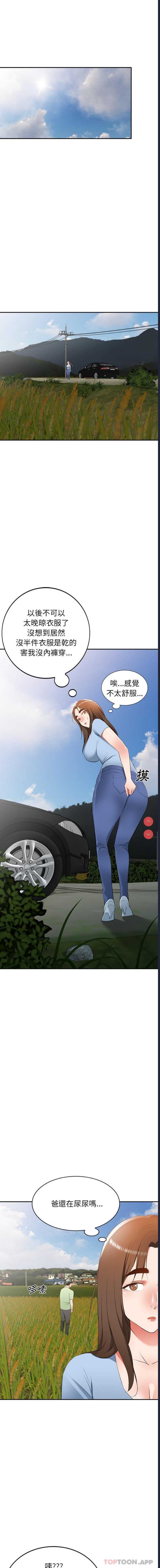 小夫妻的返乡生活