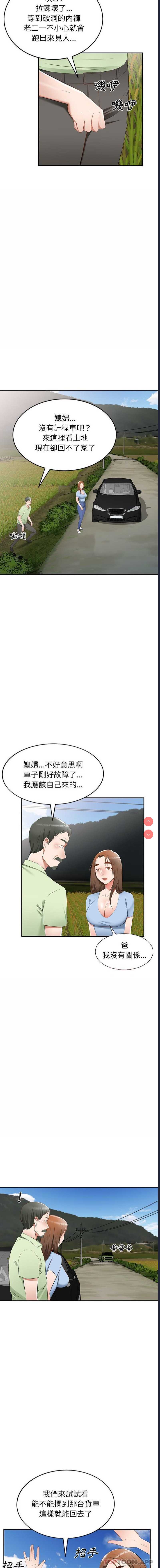 小夫妻的返乡生活