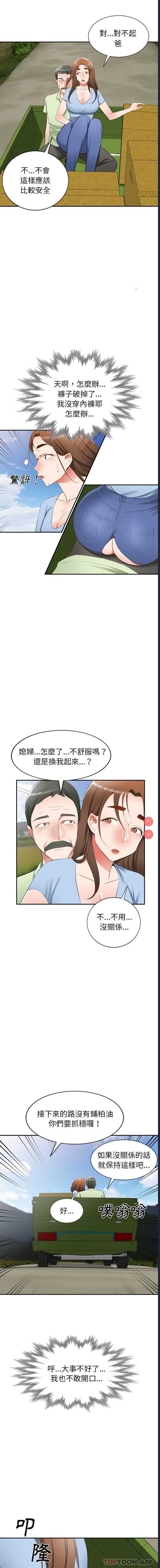 小夫妻的返乡生活