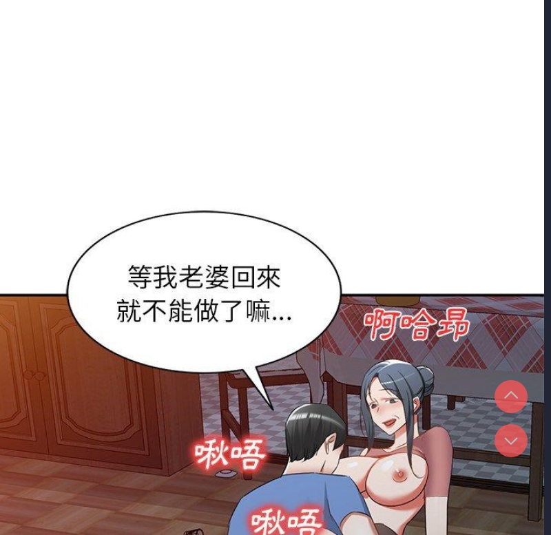 小夫妻的返乡生活