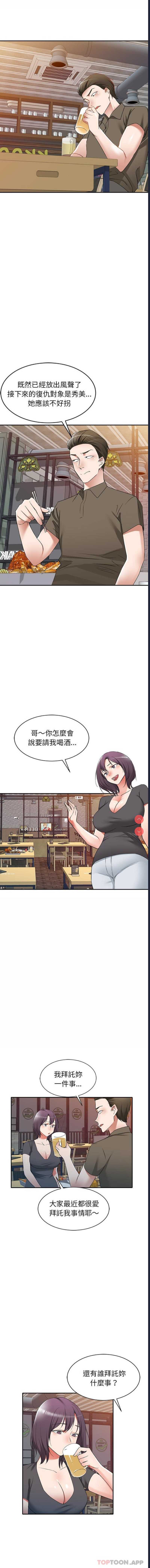 小夫妻的返乡生活
