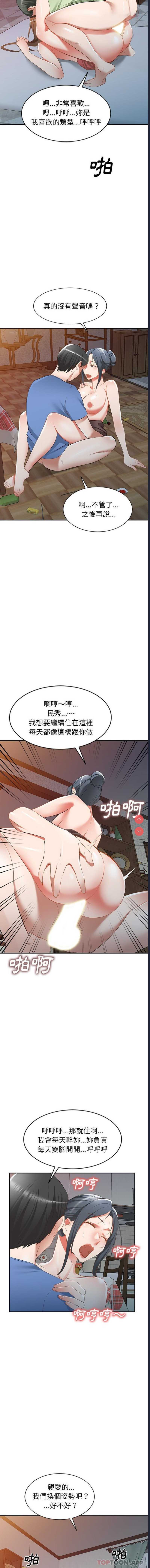 小夫妻的返乡生活