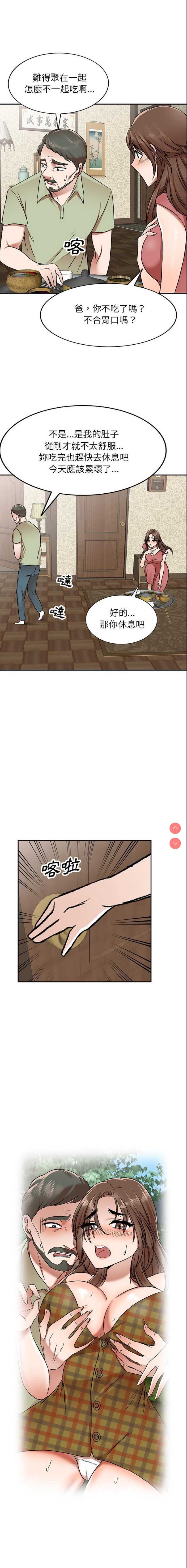 小夫妻的返乡生活