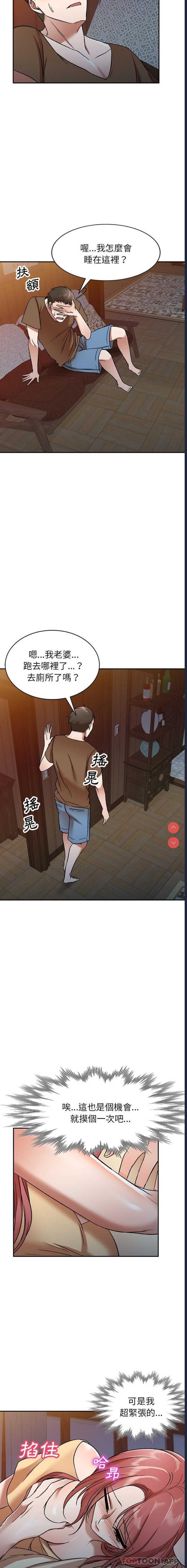 小夫妻的返乡生活