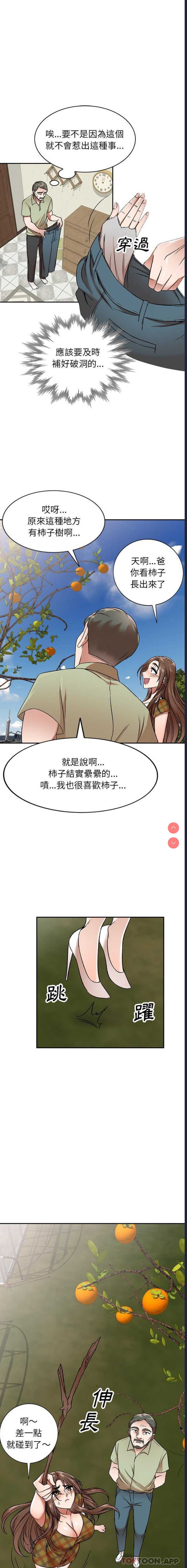 小夫妻的返乡生活
