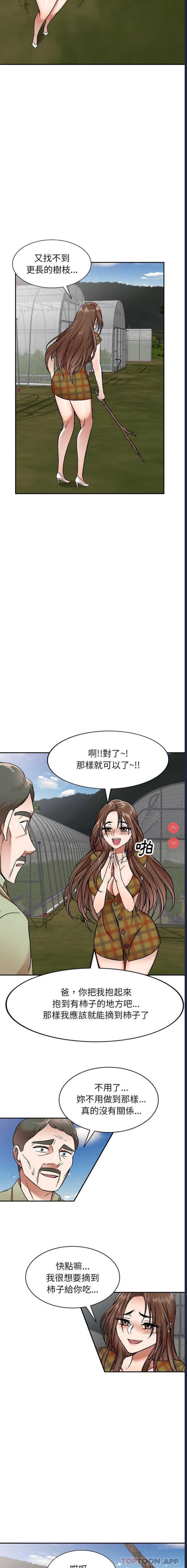 小夫妻的返乡生活