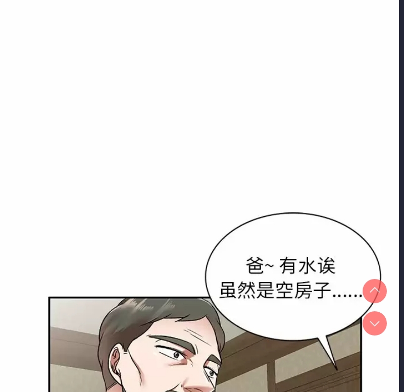 小夫妻的返乡生活