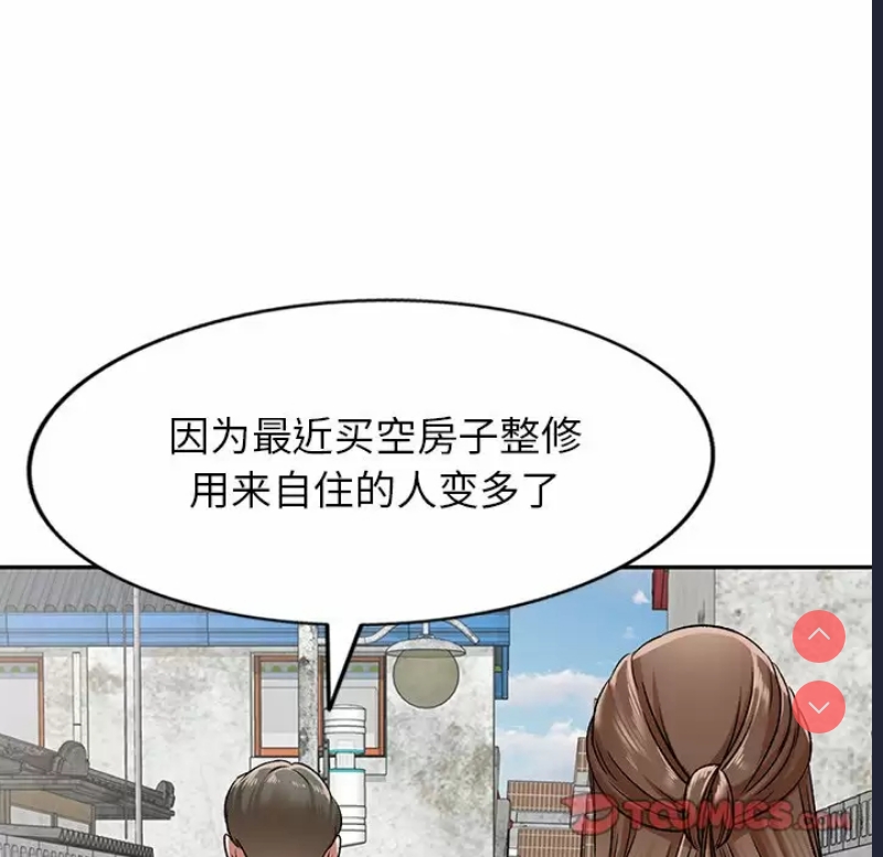 小夫妻的返乡生活