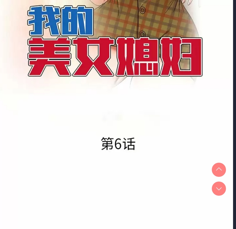 小夫妻的返乡生活