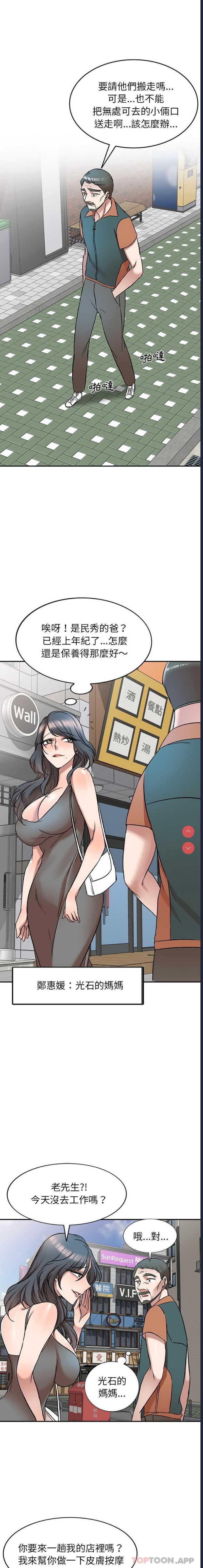 小夫妻的返乡生活