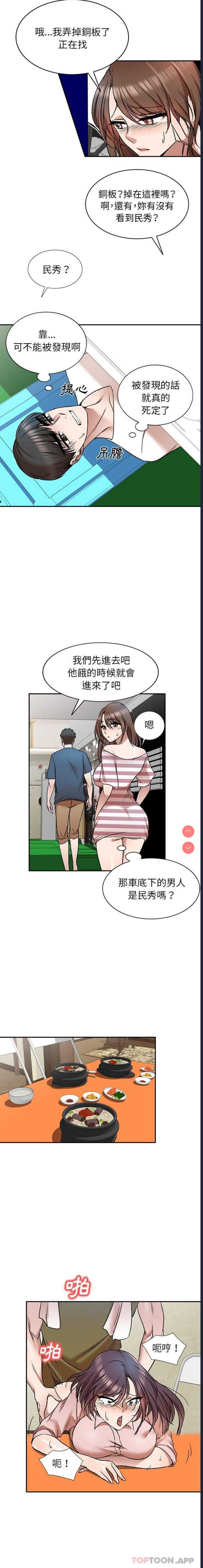 小夫妻的返乡生活