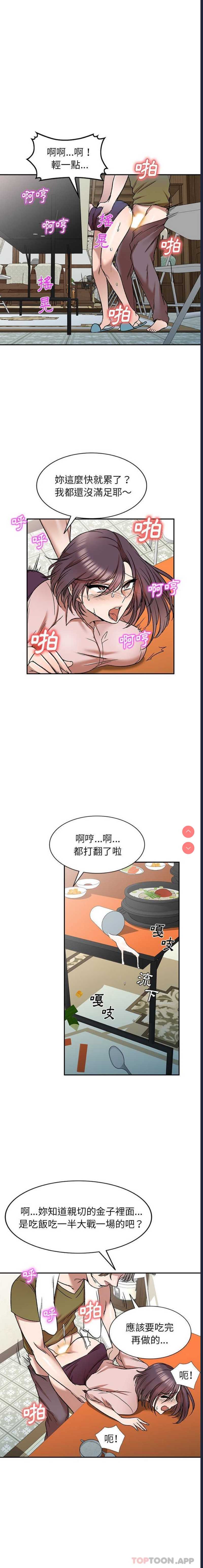 小夫妻的返乡生活