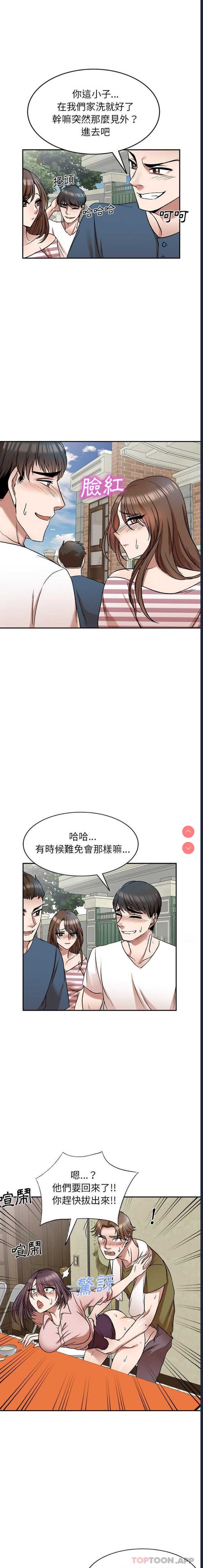 小夫妻的返乡生活