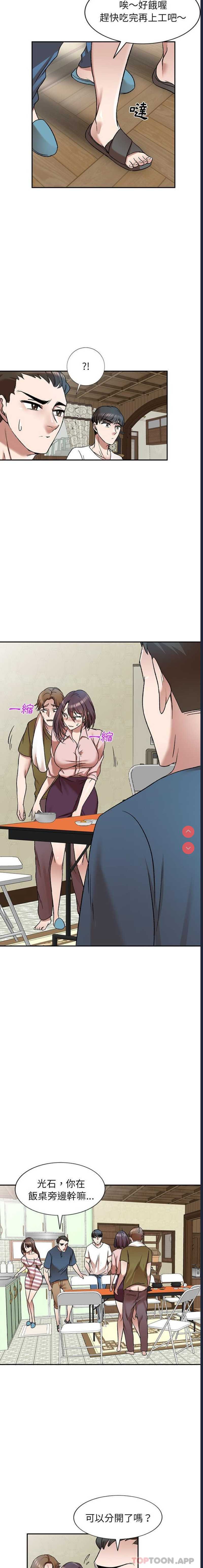小夫妻的返乡生活
