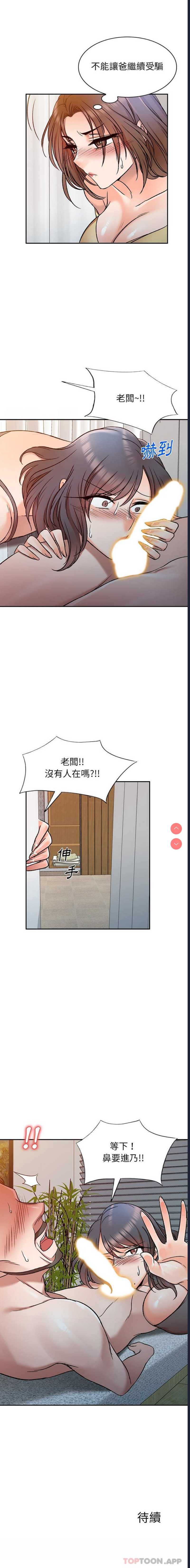 小夫妻的返乡生活