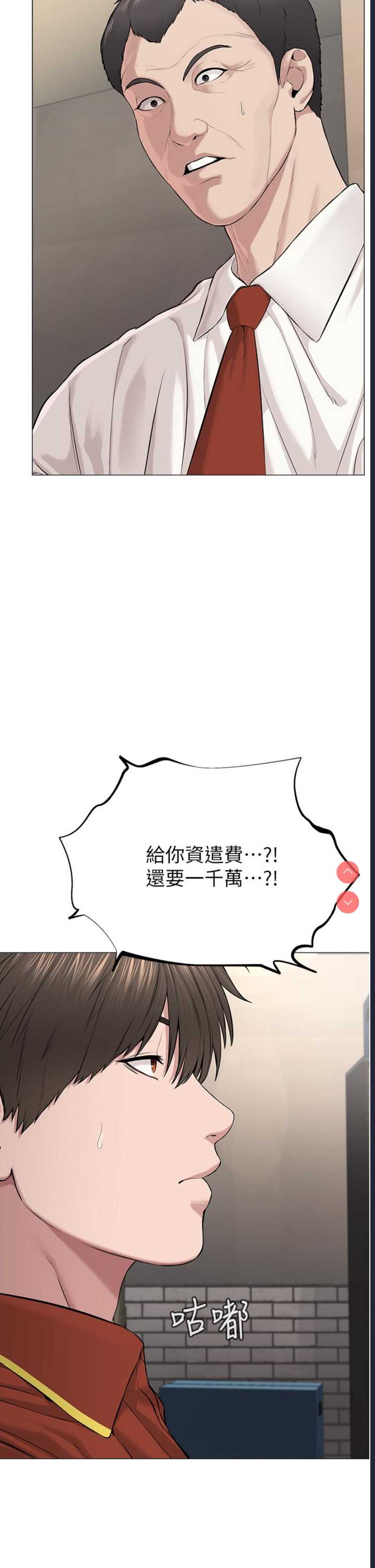 邪教教主 第1话 第37页