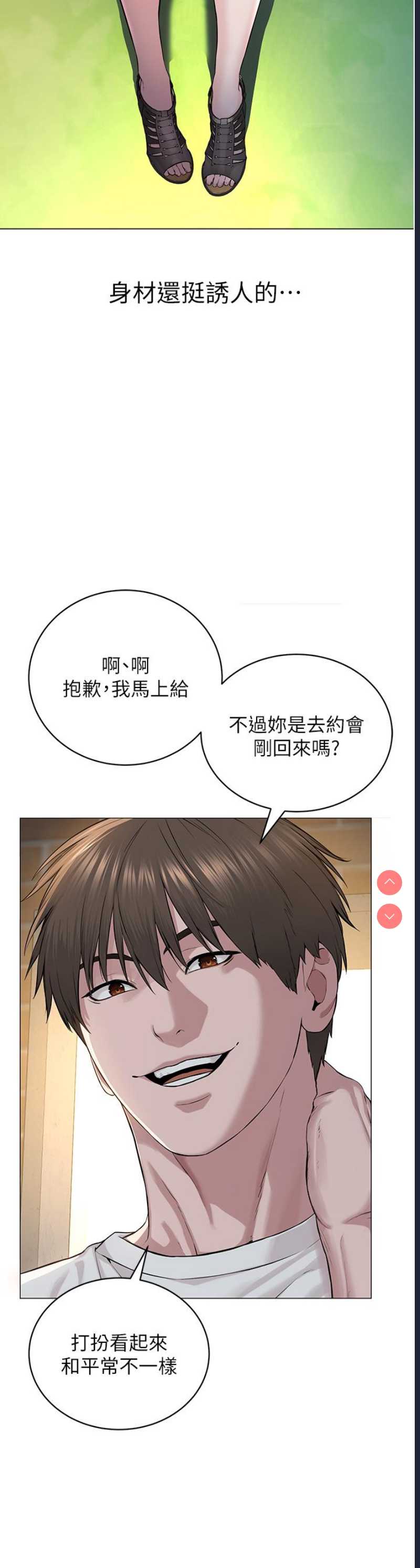 邪教教主 第1话 第59页
