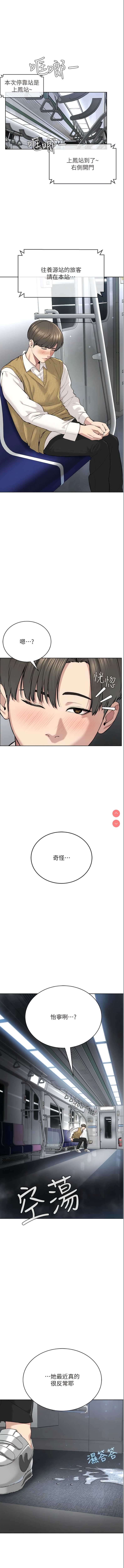 邪教教主