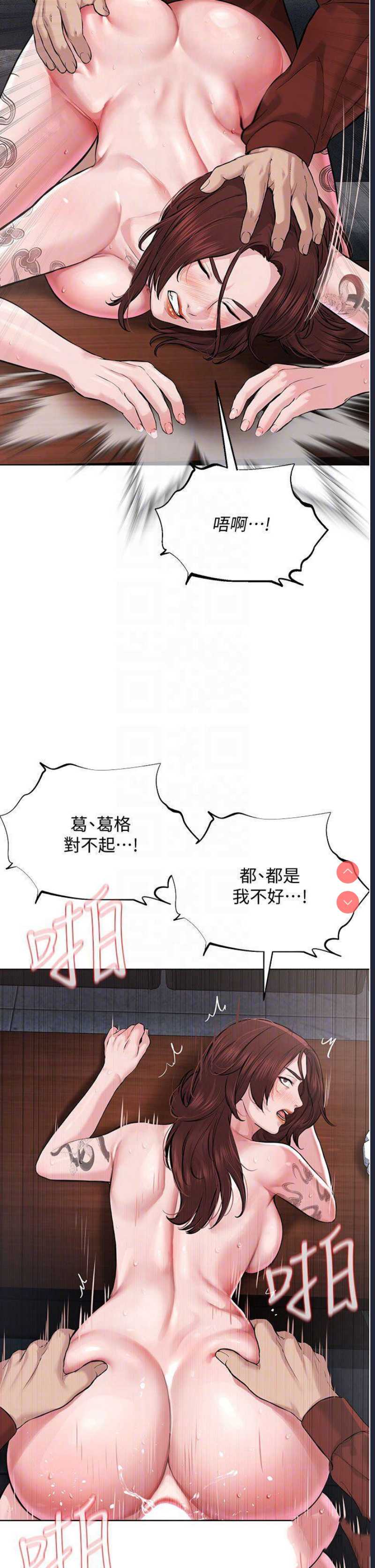 邪教教主