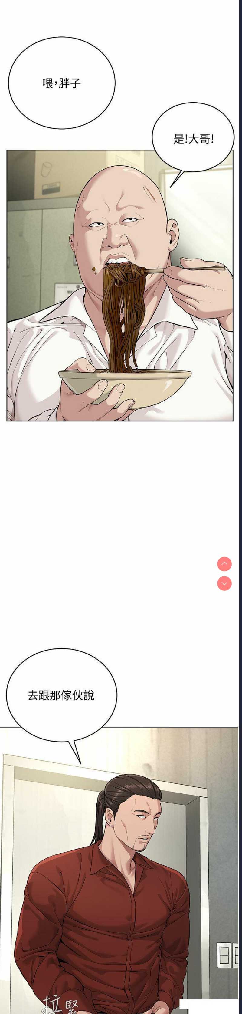 邪教教主
