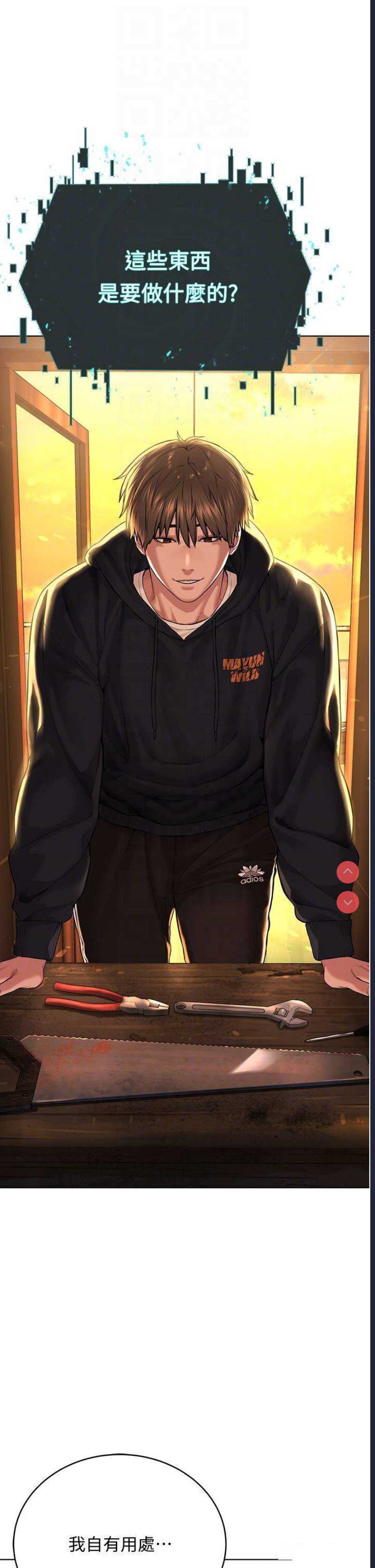 邪教教主