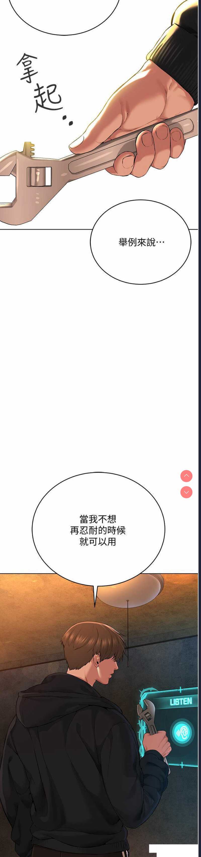邪教教主