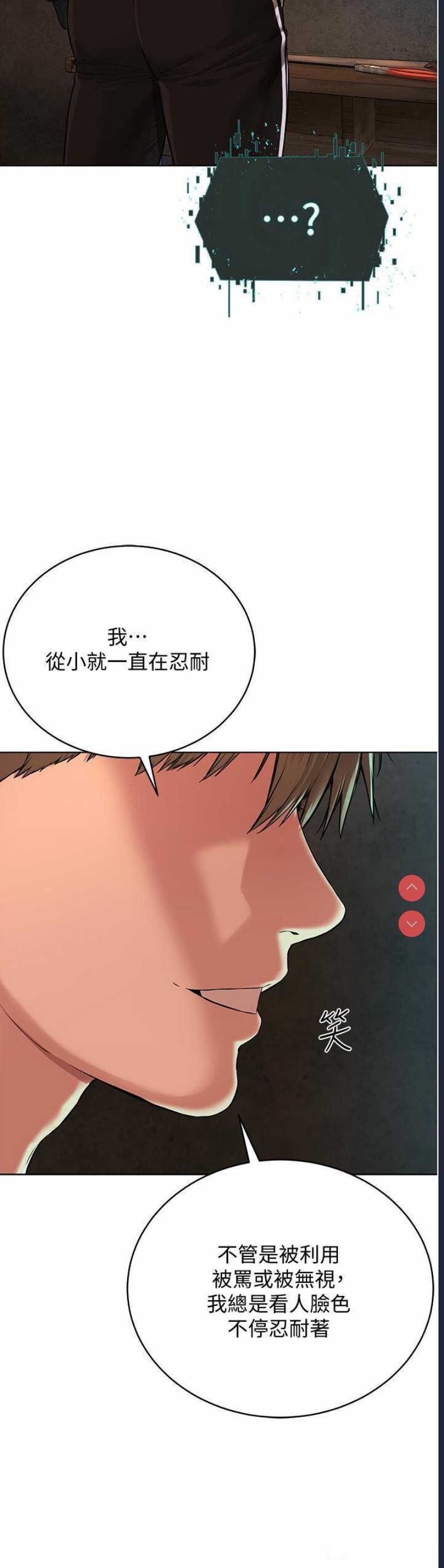 邪教教主