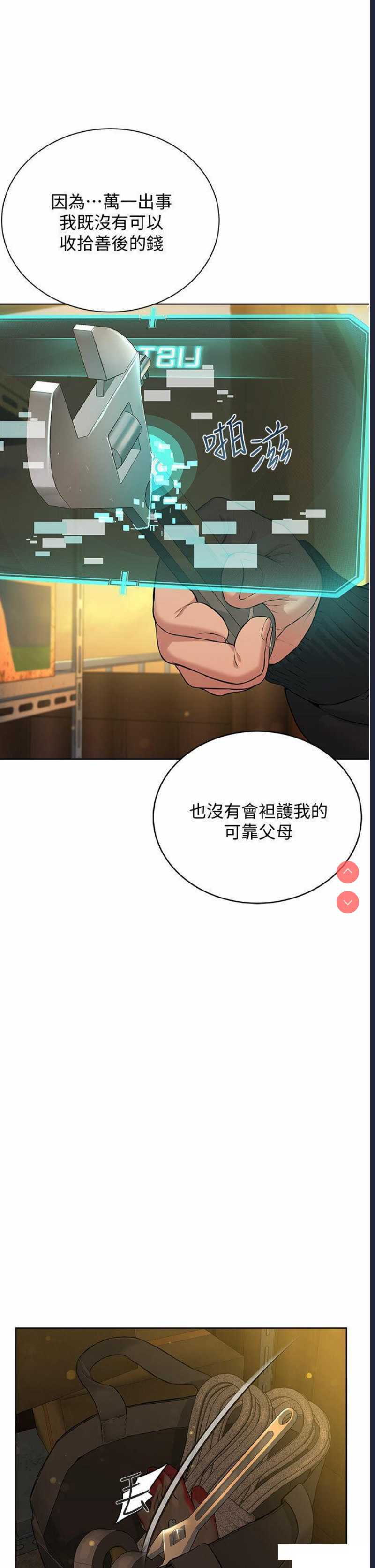 邪教教主