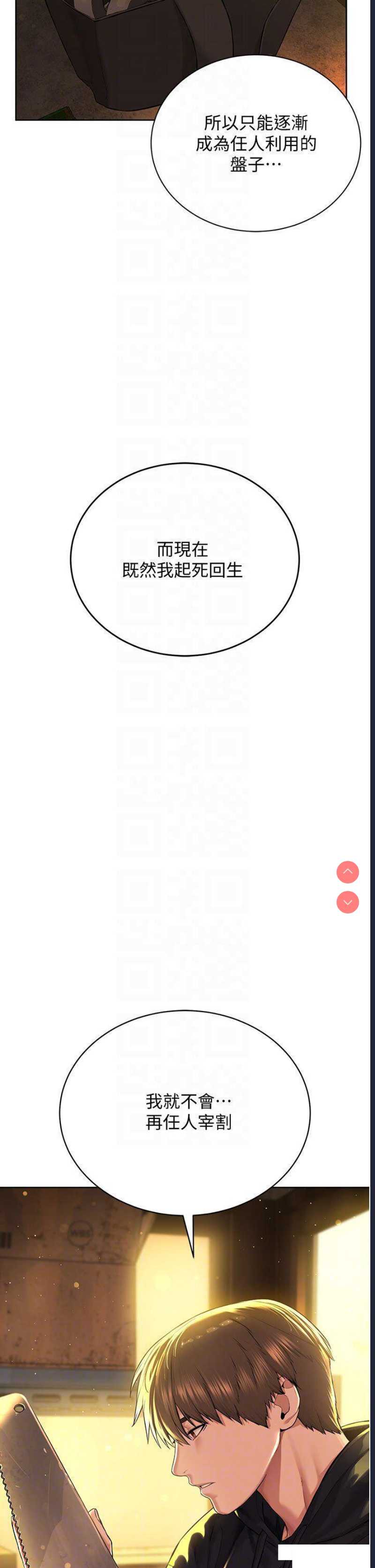 邪教教主