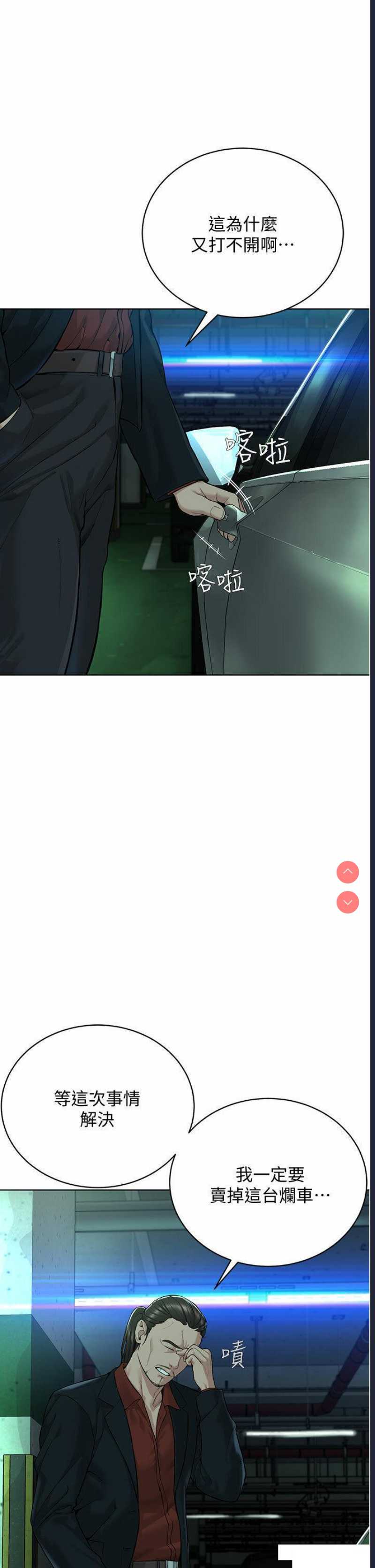 邪教教主