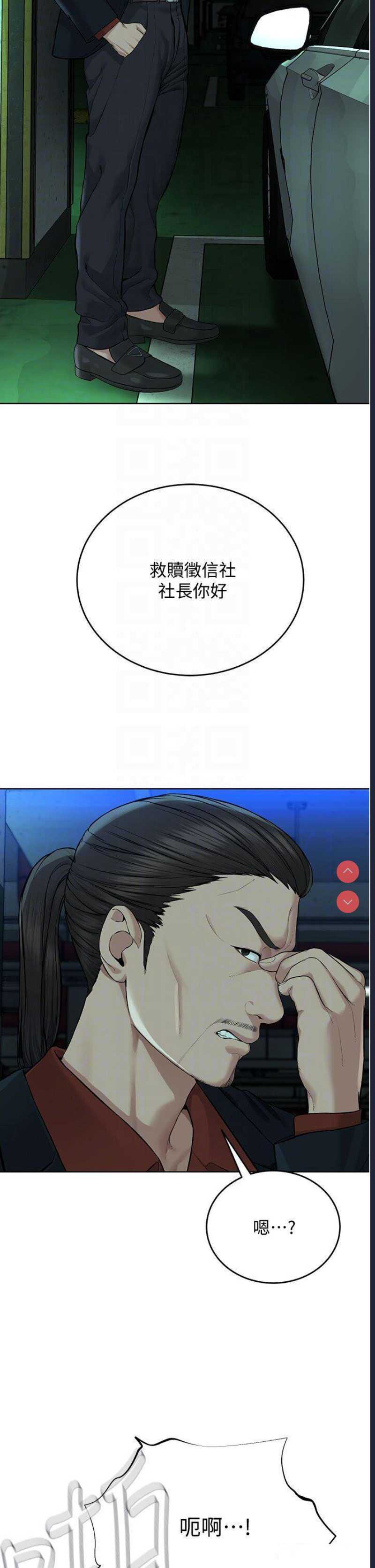 邪教教主