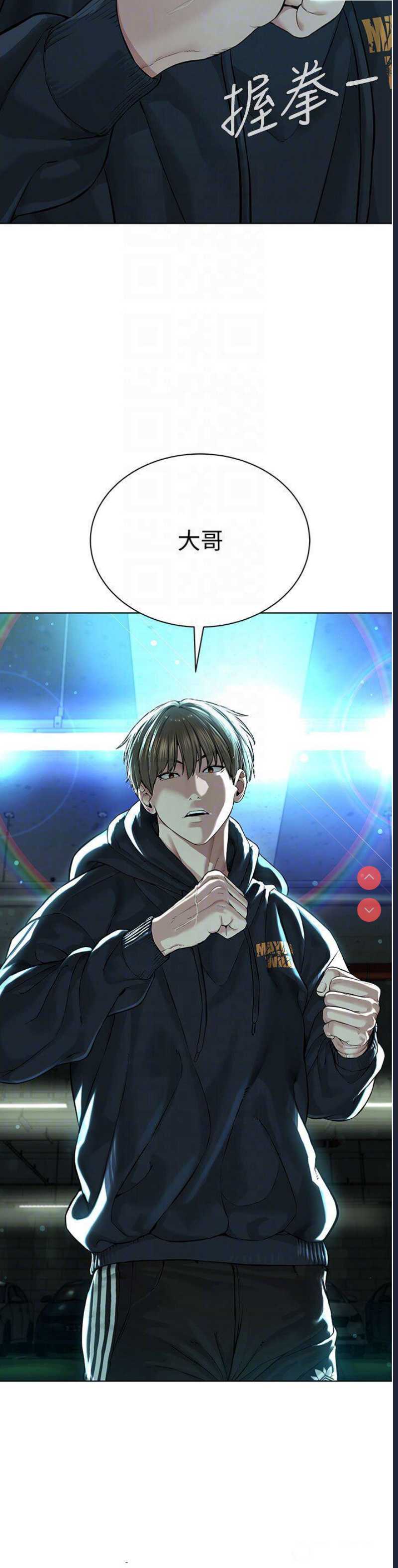 邪教教主