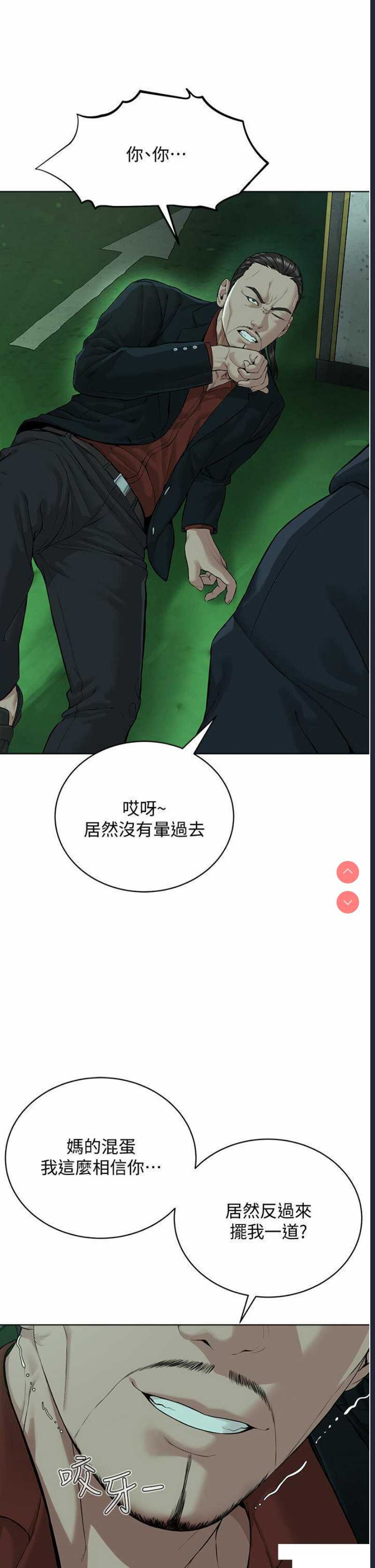 邪教教主