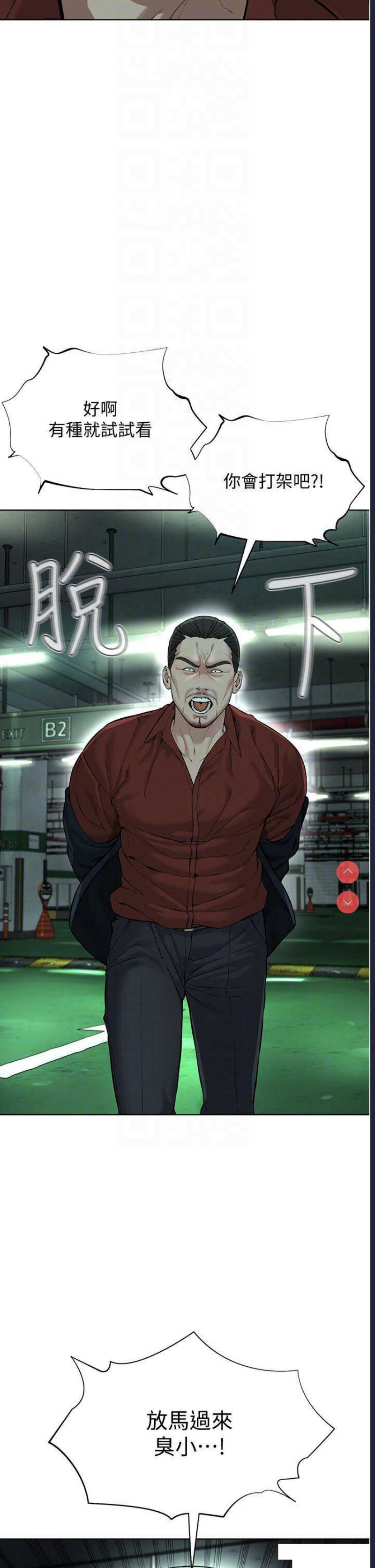 邪教教主