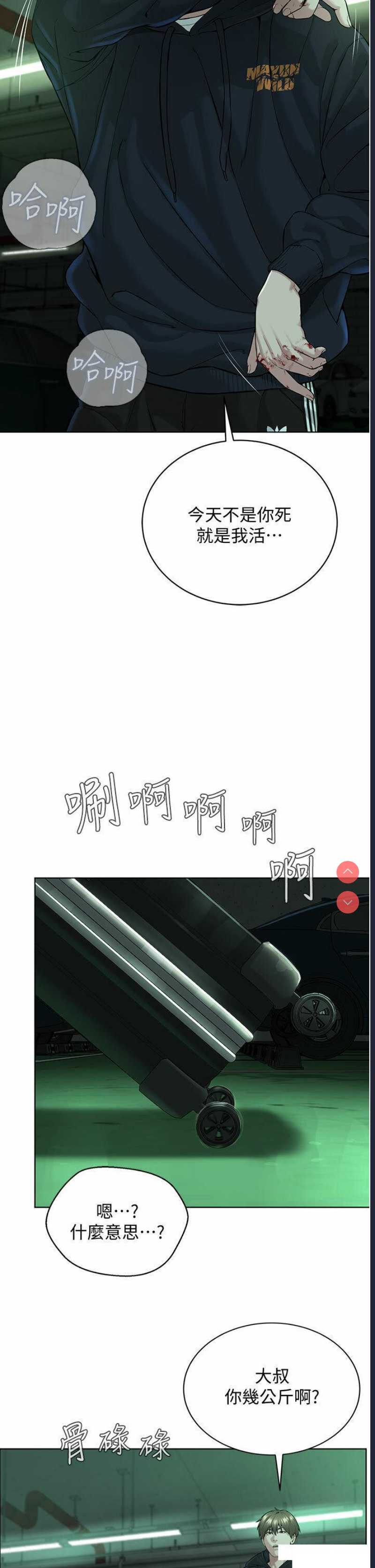 邪教教主