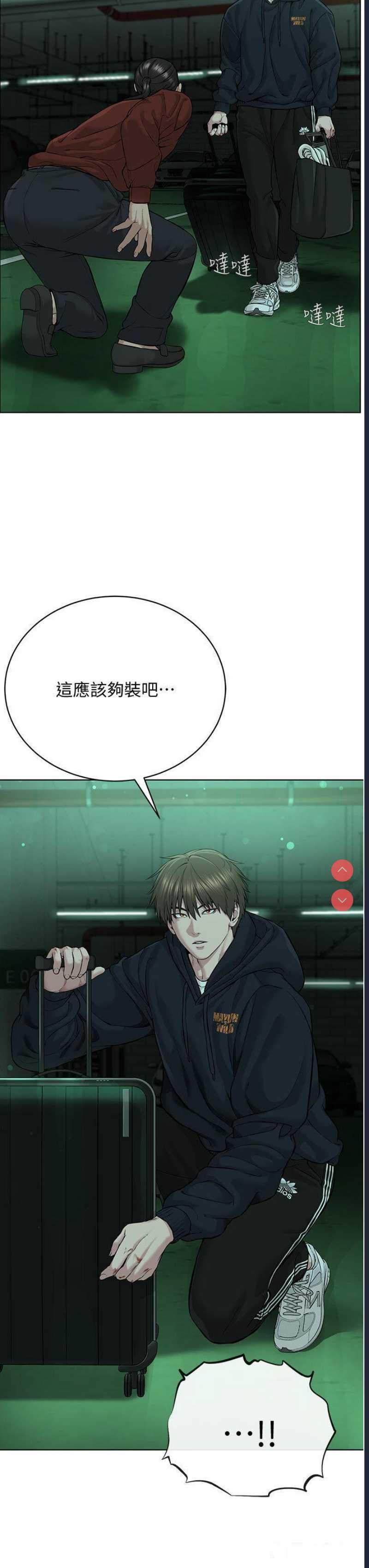 邪教教主