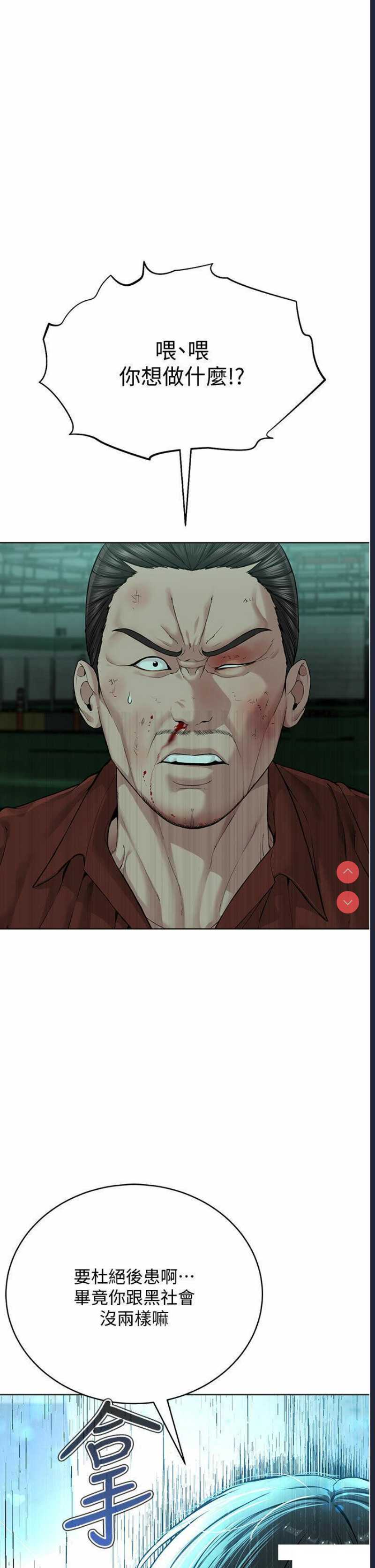 邪教教主
